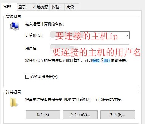 win10远程桌面连接如何放桌面上(怎么使用远程桌面访问win10电脑)