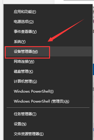 win10系统1909无法使用音频设备怎么办