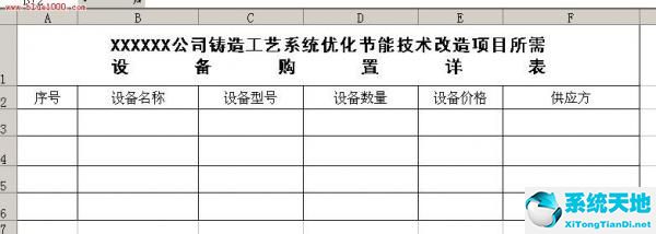 excel表格(如何在excel中做表格)