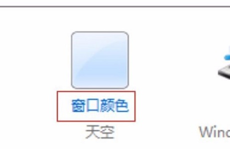 win7窗口颜色没有透明怎么办