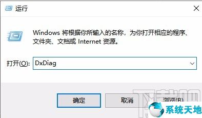 win10系统怎么查看电脑硬件配置(win10查看硬件信息)