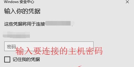 win10远程桌面连接如何放桌面上(怎么使用远程桌面访问win10电脑)