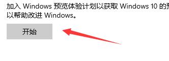 win11退出预览体验计划(win11节能电源计划怎么关闭)