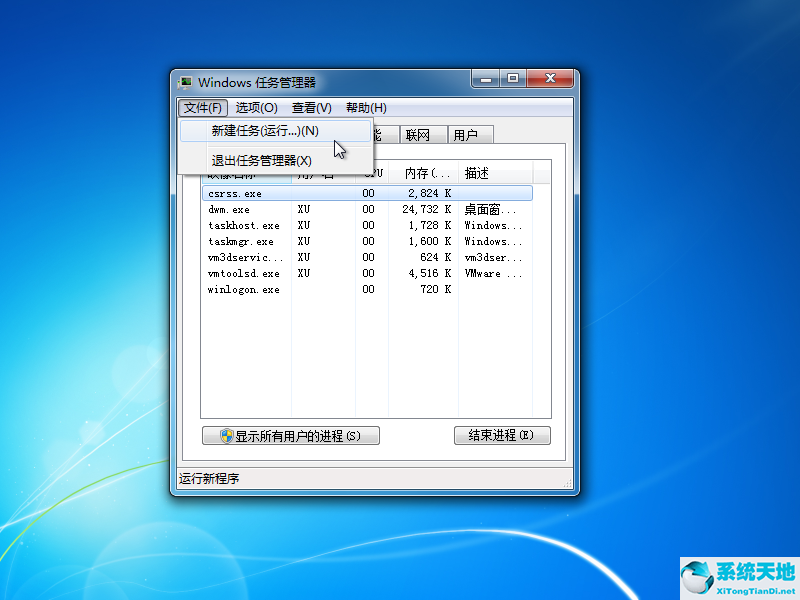 win7启动鼠标光标可移动但是黑屏(win7黑屏只有鼠标是什么原因)