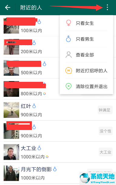 连信可以加附近人吗(连信怎么加好友聊天)