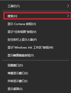 win10左下角搜索如何去除(win10左下方搜索栏怎么去掉)