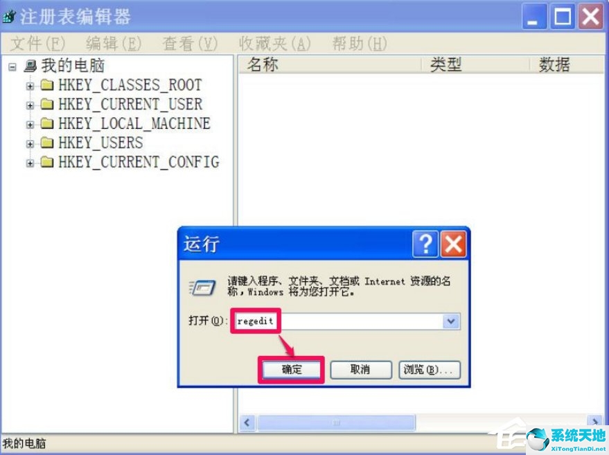 windowsxp注册表怎么用(windowsxp怎么启动注册表)