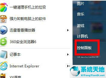 windows7防火墙怎么设置才能上网(win7的防火墙在哪)