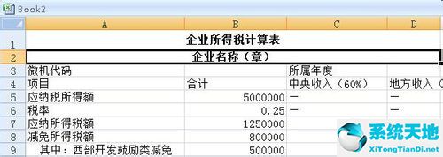 excel表格宏按钮设置教程