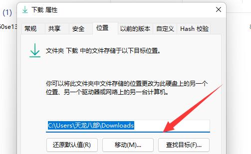 win11怎么更改默认下载路径(win11下载流程)