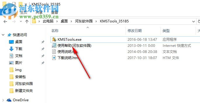 office tool plus激活office2016(microsoft office2016激活密钥)