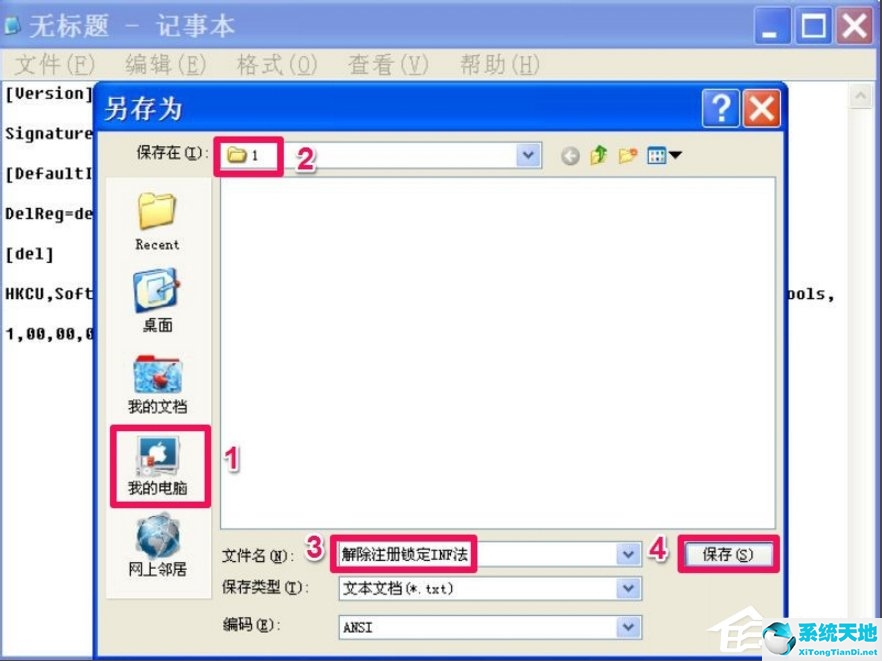 windowsxp注册表怎么用(windowsxp怎么启动注册表)