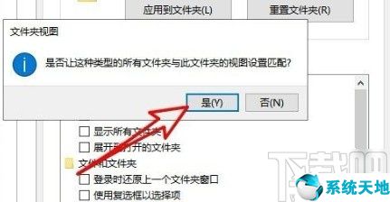 win10文件查看方式默认列表怎么修改(win10怎么设置文件的默认打开方式)