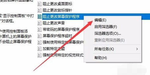 win10如何取消待机屏保(win10怎么取消屏保密码)