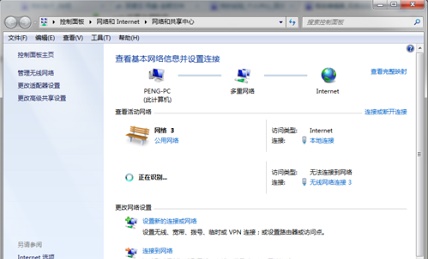 win7如何开启自带热点(电脑win7怎么开启热点)