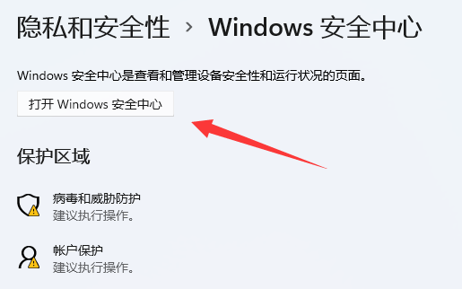 windows11自带杀毒软件(window自带的杀毒软件在哪)