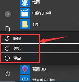 win10怎么设置快捷键关机(win10定时关机快捷键)