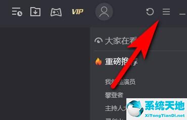 腾讯视频怎么设置下载限速(2019腾讯视频限速)