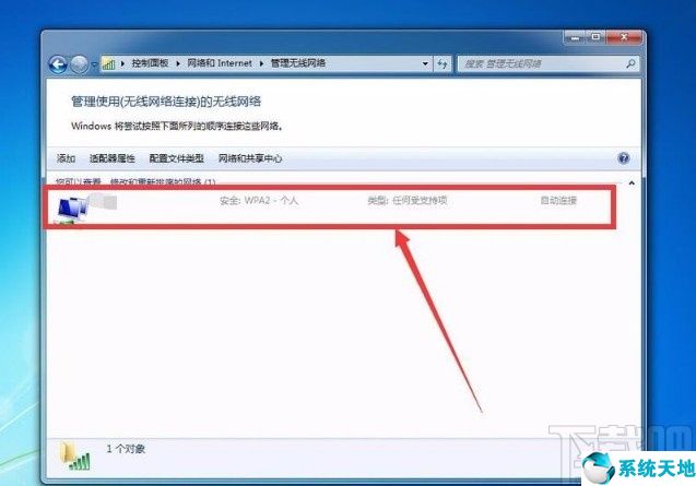 win7如何忘记wifi密码(win7更改wifi密码)