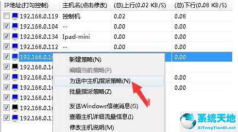 Win7旗舰版局域网怎么抢占网速