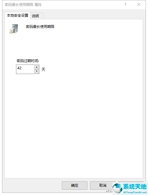 win10备忘录常驻桌面(win10删除文件没有确认提示)