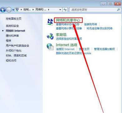 win7怎么本地连接已经禁用(win7适配器本地连接已禁用)