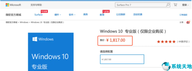 win10系统专业版和家庭版的区别(win10专业版和家庭版的区别)