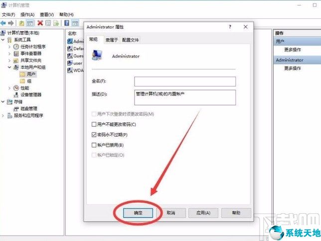 win10删除文件需要administrator权限(win10启用administrator管理员账户)