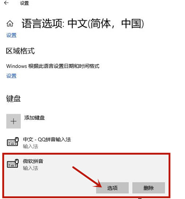 win10输入法显示仅桌面什么意思(win10显示已禁用输入法怎么解决)