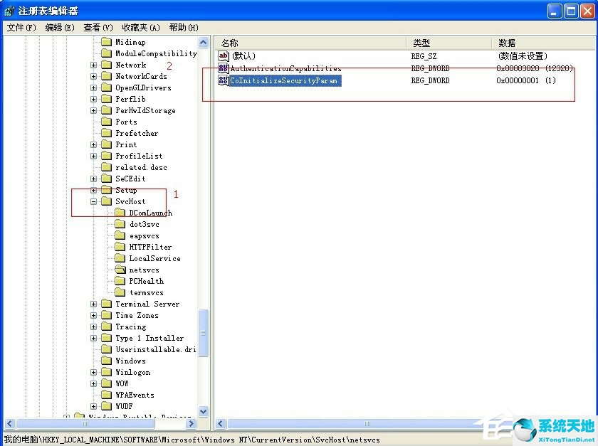 xp开机报错explorer.exe(dcom server process launcher服务意外)