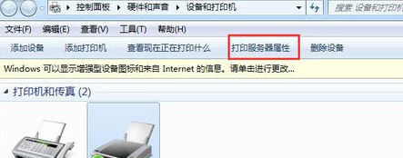 win7共享打印机怎么连接wifi(win7共享打印机连接上打印没反应)