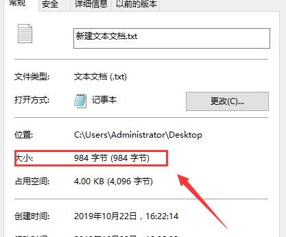 windows10电脑文档怎么看字数(win10 onenote怎么查看字数)