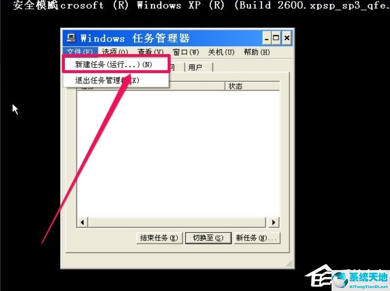 开机显示lsass.exe应用程序(电脑开机提示lsass.exe应用程序错误)