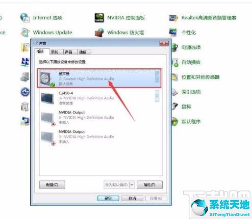 win7扬声器属性级别怎么调(win7扬声器在哪里设置)