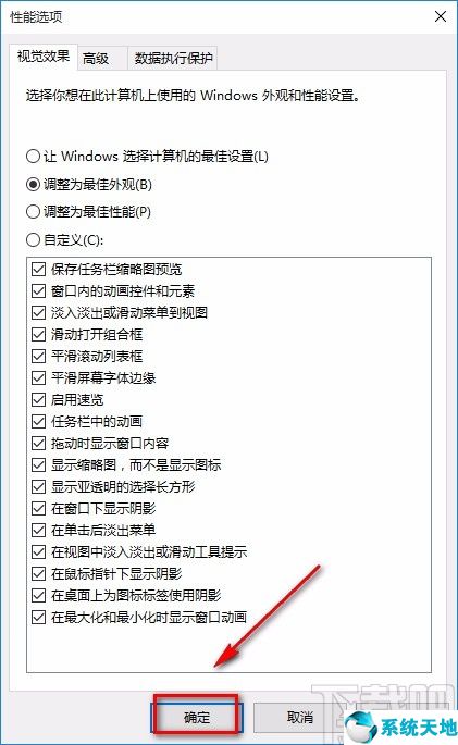 win10卓越性能怎么开(win10电源设置高性能)