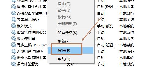 windows蓝牙服务(windows10蓝牙支持服务启动不了)