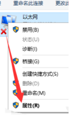 以太网ipv4和ipv6无网络访问权限怎么解决(无网络访问权限怎么解决win10)