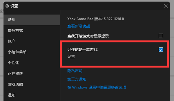 win11用xbox录制的视频在哪里(win11怎么关闭xbox录制)