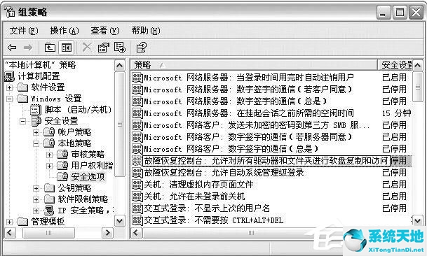 windowsxp故障恢复控制台(修复winxp系统)