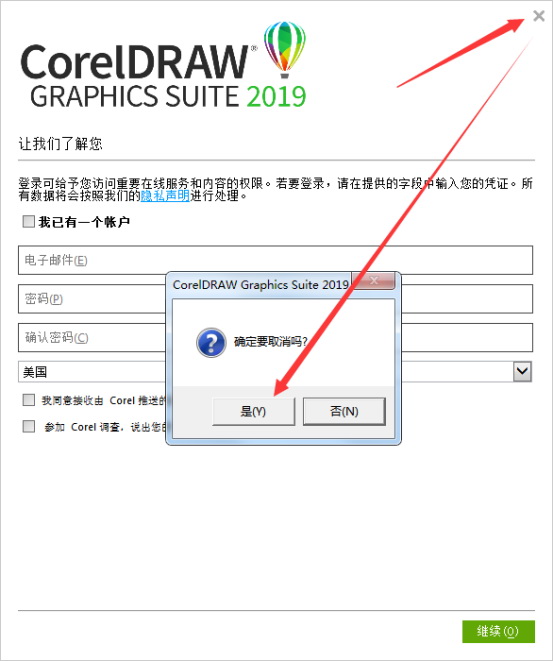 coreldraw 2019安装激活教程(coreldraw2019安装教程)