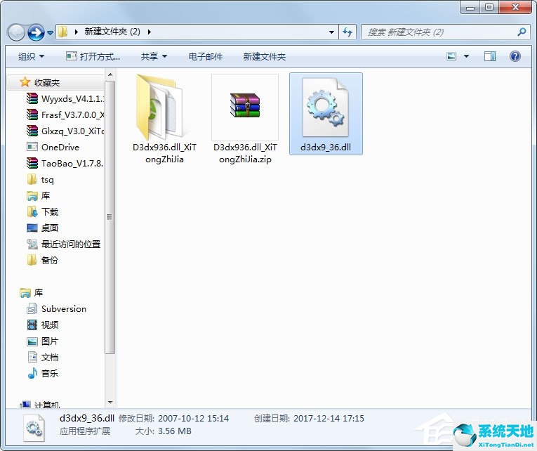 xp系统丢失bcrypt.dll文件(电脑丢失directdll该怎么办)