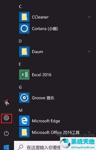 win10禁止软件访问网络(禁止win10系统自动更新)