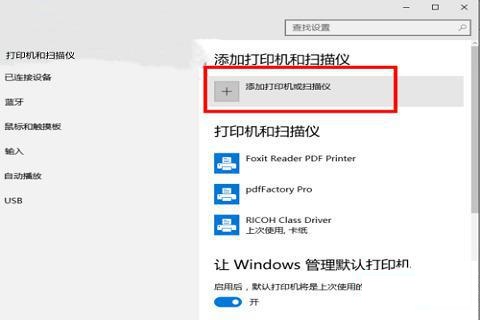 win10添加打印机(win10系统如何连接共享打印机)