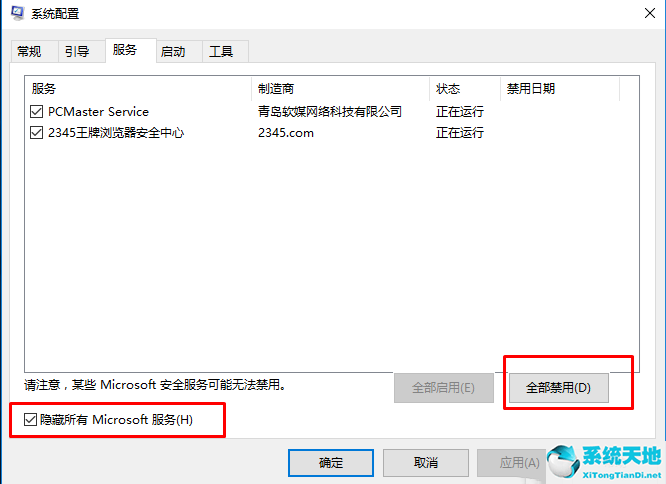 win10专业版设置打不开(win10系统设置打开就闪退)