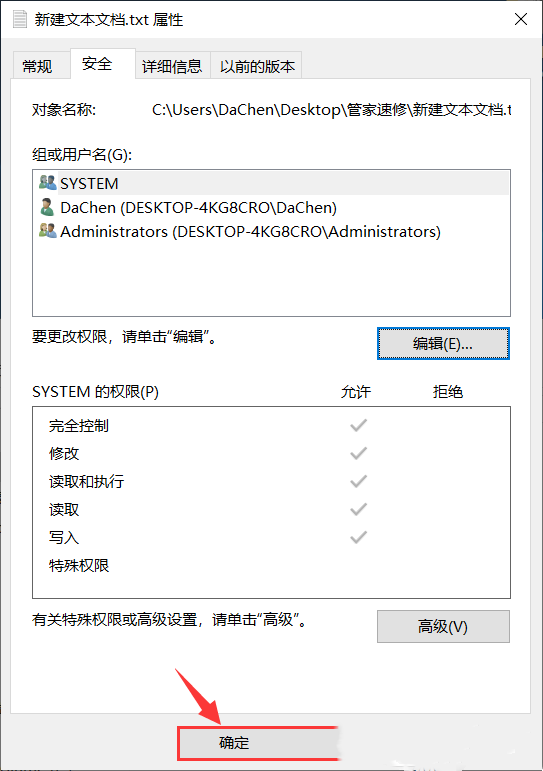 win10删除文件夹需要权限怎么办(win10删除文件夹需要管理员权限)