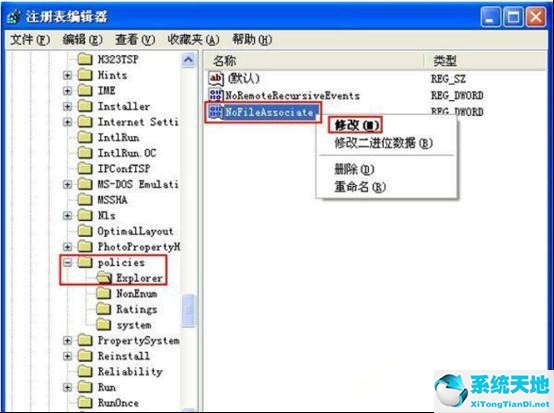 win7命令行更改系统文件属性(win7保护文件属性设置)