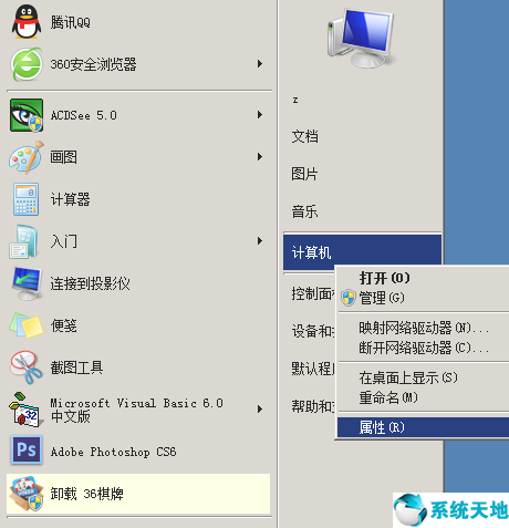 win7系统开机启动项在哪里设置(win7怎么设置开机启动项)