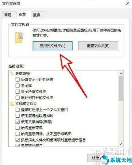 win10文件查看方式默认列表怎么修改(win10怎么设置文件的默认打开方式)