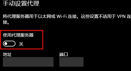 win10代理设置地址在哪里找(win10的代理设置的用途)