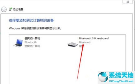 win7系统蓝牙怎么连接无线键盘(win7如何使用蓝牙键盘)